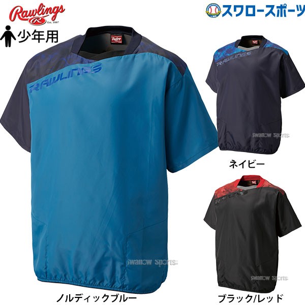 野球 ローリングス 少年 ジュニア ウェア ウエア 半袖 ウインド ピステ AOS14S03J Rawlings 野球用品 スワロースポーツ