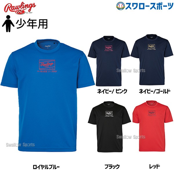 野球 ローリングス ウエア ウェア 半袖 少年用 ジュニア パッチ ロゴ プリント Tシャツ AST14S04J Rawlings 野球用品 スワロースポーツ