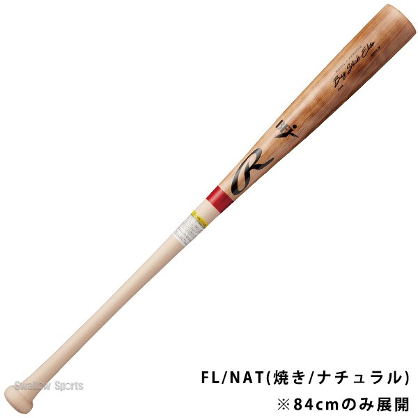 野球 ローリングス 硬式 木製バット BIG STICK ELITE 北海道ダケカンバ BFJマーク BHW4FDK Rawligs 野球用品 スワロースポーツ