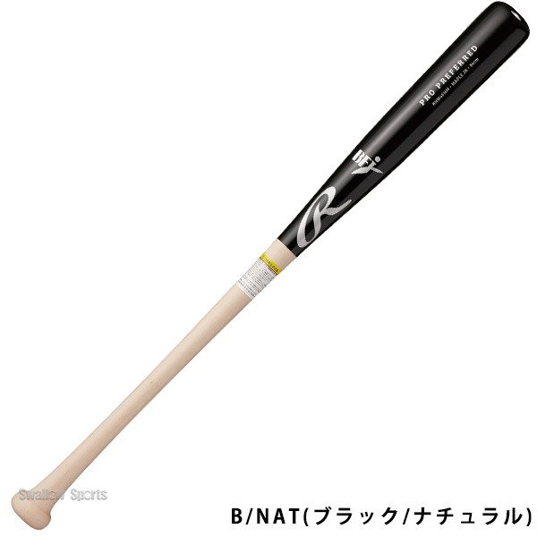 野球 ローリングス 硬式 木製バット 北海道ハードメイプル BFJマーク BHW4FHM Rawligs 野球用品 スワロースポーツ