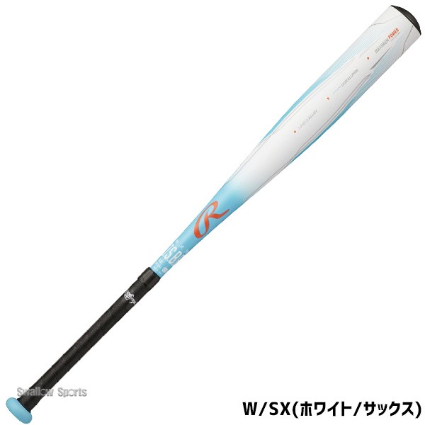 野球 ローリングス 軟式 バット 5150 金属製 超々ジュラルミン BR45150 Rawligs 野球用品 スワロースポーツ