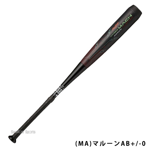 野球 ローリングス 軟式バット 一般 FRP製 ハイパー マッハ フォース マスター HYPER MACH 4ORCE MASTER BR4FHM4CM Rawligs 野球用品 スワロースポーツ