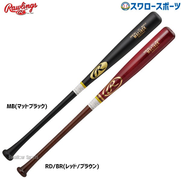 極細繊維クロス ローリングス(Rawlings) 野球 バット 軟式用 MAC JACK