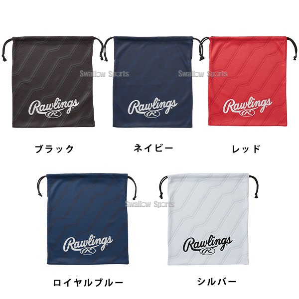 ローリングス アクセサリー グラブアクセサリー グラブ 袋 EAC14F02 Rawlings 野球用品 スワロースポーツ