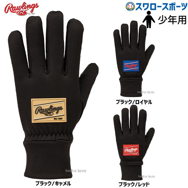 野球 ローリングス アクセサリー 少年用 フリース 手袋 フリースグローブ 防寒 EAC14F06J Rawlings 野球用品 スワロースポーツ