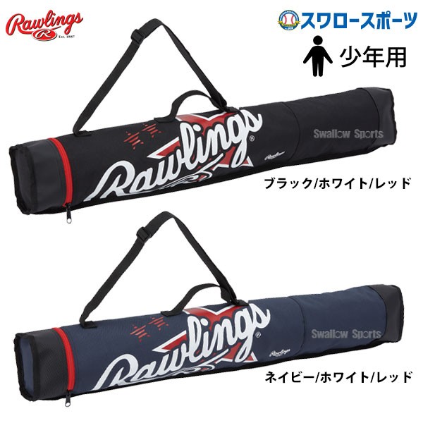 ローリングス 少年 ジュニア バッグ バットケース 2本入り EBC12S03 Rawlings - 野球用品専門店 スワロースポーツ | 激安特価品  品揃え豊富!