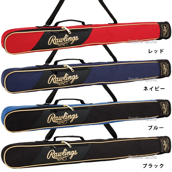 野球 ローリングス Rawlings バットケース バット ケース バッグ EBC14F01 野球用品 スワロースポーツ