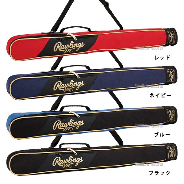 野球 ローリングス Rawlings 少年用 ジュニア バットケース バット ケース バッグ EBC14F02 野球用品 スワロースポーツ