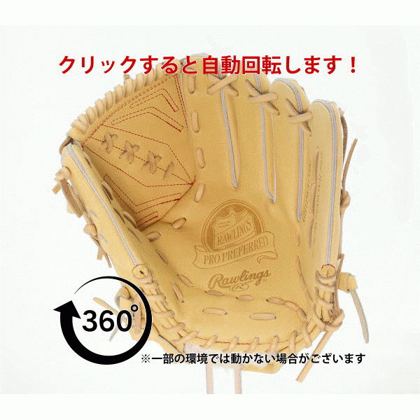 ローリングス 限定 硬式グローブ グラブ プロプリファード ウィザード