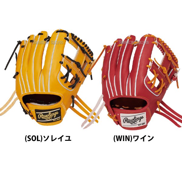 野球 ローリングス 限定 硬式グローブ グラブ HOH JAPAN 内野 内野手用