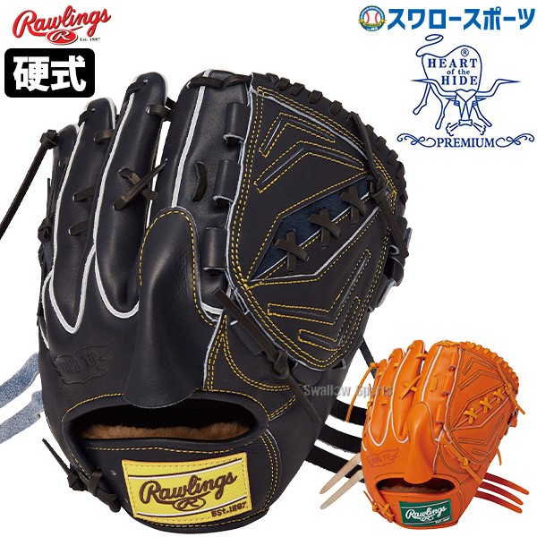 野球 ローリングス 硬式グローブ グラブ HOH PREMIUM プレミアム 投手用 右投用 左投用 投手 ピッチャー 硬式用 硬式野球 GH4FHPA15W RAWLINGS 野球用品 スワロースポーツ