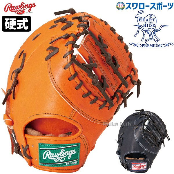 9/17P10倍！ 野球 ローリングス 硬式 ファーストミット HOH PREMIUM プレミアム 右投用 左投用 一塁手用 一塁手 ファースト ミット 硬式用 硬式野球 GH4FHPM53 RAWLINGS 野球用品 スワロースポーツ