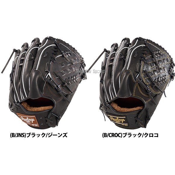 野球 ローリングス 硬式グラブ グローブ PRO PREFERRED Wizard #02 Embossed 右投用 左投用 投手用 投手 ピッチャー 硬式用 硬式野球 GH4FPW2A15MG RAWLINGS 野球用品 スワロースポーツ