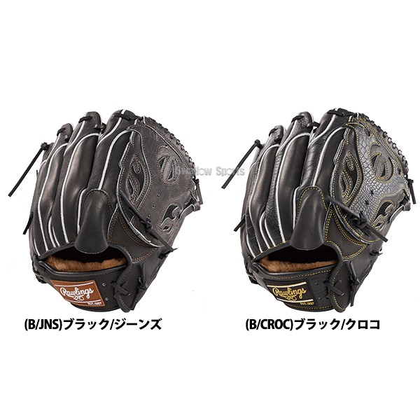 野球 ローリングス 硬式グラブ グローブ PRO PREFERRED Wizard #02 Embossed 右投用 左投用 投手用 投手 ピッチャー 硬式用 硬式野球 GH4FPW2N54MG RAWLINGS 野球用品 スワロースポーツ