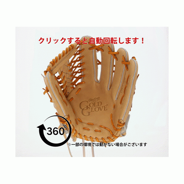 【全国20個限定】野球 ローリングス 限定 硬式グローブ グローブ MUSOレザー SISU Gold Glove 4th 外野 外野手用 右投用 Aキャメル GHGG4B88 Rawlings 野球用品 スワロースポーツ