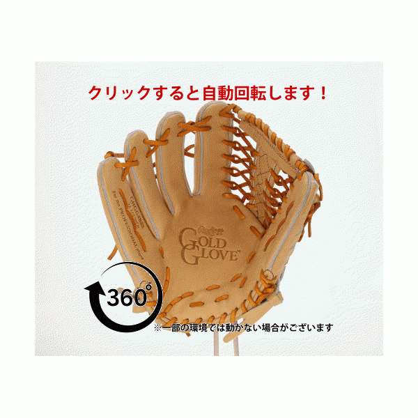 9/17P10倍！ 【全国5個限定】野球 ローリングス 限定 硬式グローブ グローブ MUSOレザー SISU Gold Glove 4th 外野 外野手用 左投用 Aキャメル GHGG4B88 Rawlings 野球用品 スワロースポーツ