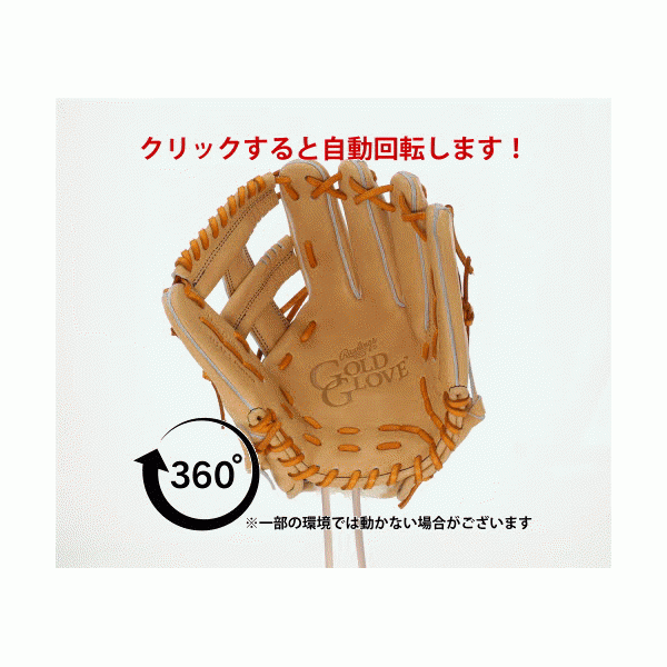 【全国20個限定】野球 ローリングス 限定 硬式グローブ グローブ MUSOレザー SISU Gold Glove 4th 内野 内野手用 Aキャメル GHGG4N54FS Rawlings 野球用品 スワロースポーツ