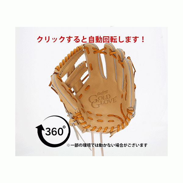 【全国20個限定】野球 ローリングス 限定 硬式グローブ グローブ MUSOレザー SISU Gold Glove 4th 内野 内野手用 Aキャメル GHGG4N62 Rawlings 野球用品 スワロースポーツ