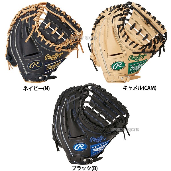 野球 ローリングス 少年用 軟式 キャッチャーミット キャッチャー 捕手用 JUNIOR HYPER TECH R9 SERIES GJ4FR92AFS RAWLINGS 野球用品 スワロースポーツ