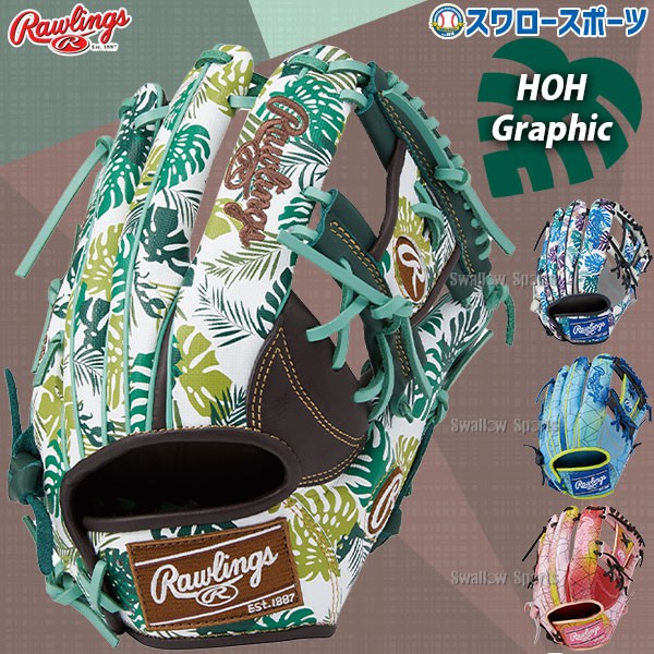 9/17P10倍！ 野球 ローリングス 軟式グローブ グラブ HOH グラフィック 2023 内野 内野手用 GR3FHGN62 Rawlings