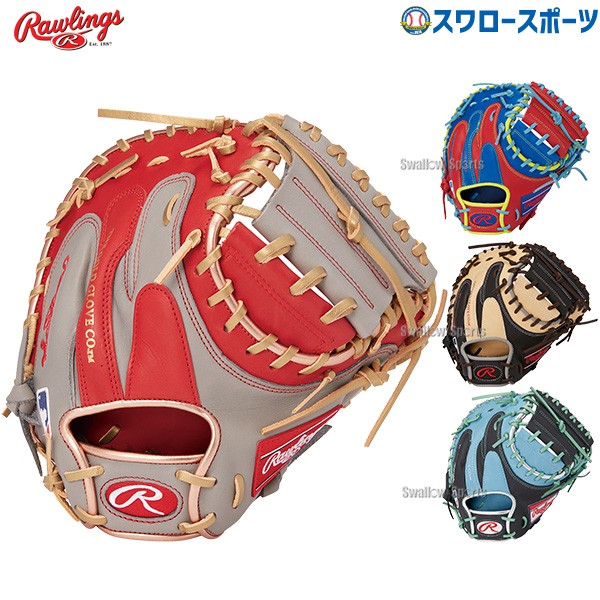 野球 ローリングス 軟式キャッチャーミット キャッチャー 捕手用 HOH