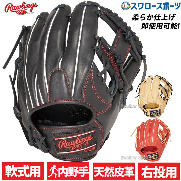 【9/7 ポイント7倍】 野球 ローリングス 軟式 グラブ HYPER TECH R2G フィンガーシフト コユニ 小指2本入れ 内野手用 GR4FHT934FS Rawlings 野球用品 スワロースポーツ