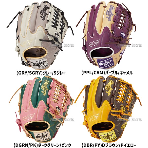 野球 ローリングス 軟式グローブ グラブ ハイパーテック COLOR SYNC オールフィルダー用 GR4FHTCN55W RAWLINGS 野球用品 スワロースポーツ