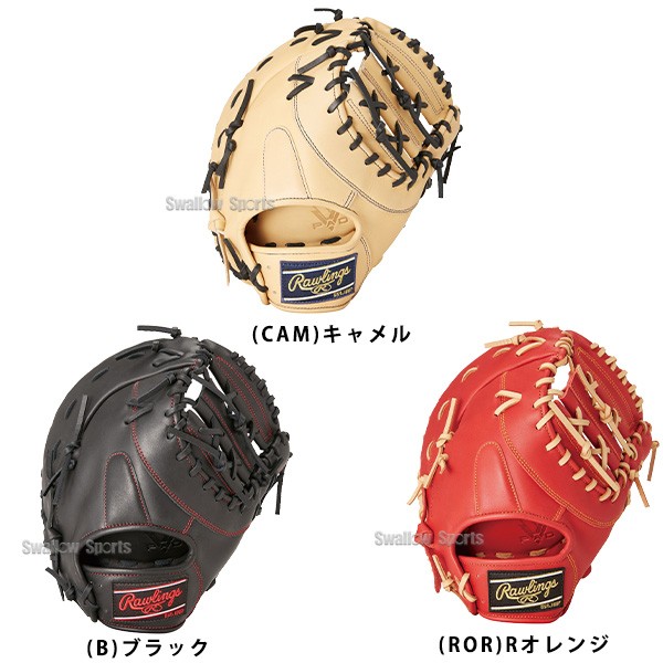 野球 ローリングス 軟式 ファーストミット HYPER TECH R2G ファースト 一塁手用 GR4FHTM53 Rawlings 野球用品 スワロースポーツ