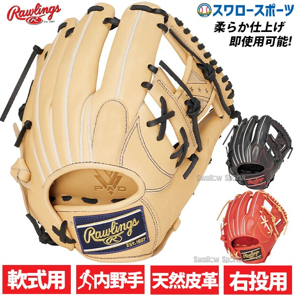 【9/7 ポイント7倍】 野球 ローリングス 軟式 グラブ HYPER TECH R2G 内野手用 GR4FHTN62 Rawlings 野球用品 スワロースポーツ