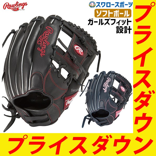 野球 ローリングス ソフトボール グラブ グローブ 内野 内野手用