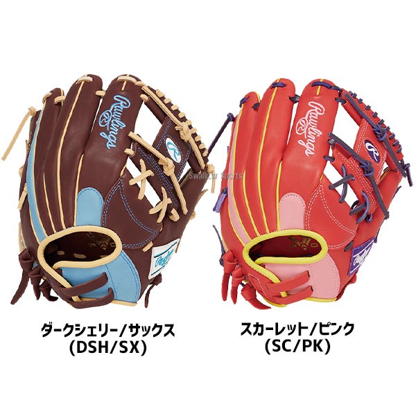 野球 ローリングス ソフトボール グローブ グラブ 内野 内野手用 右投用 ソフト HOH DP COLORS GS4FHDR34GF RAWLINGS 野球用品 スワロースポーツ