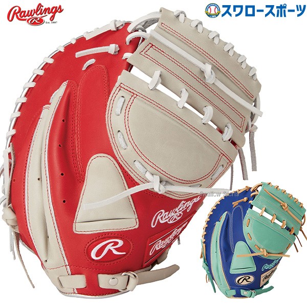 野球 ローリングス ソフトボール キャッチャーミット 捕手用 右投用 SOFT HYPER TECH COLORS GS4FHTC23F RAWLINGS 野球用品 スワロースポーツ