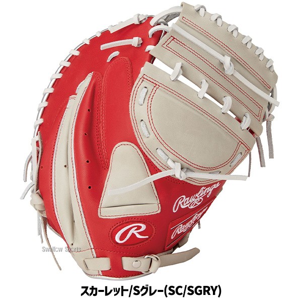 野球 ローリングス ソフトボール キャッチャーミット 捕手用 右投用 SOFT HYPER TECH COLORS GS4FHTC23F RAWLINGS 野球用品 スワロースポーツ