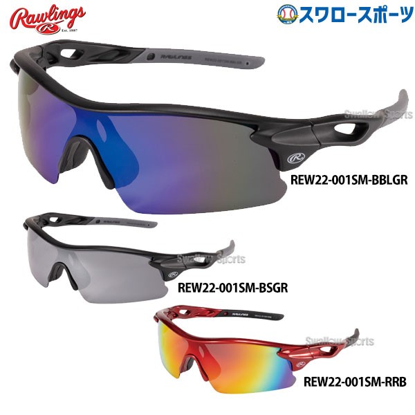 ローリングス 野球 サングラス アクセサリー 偏光レンズ REW22-001SM Rawlings