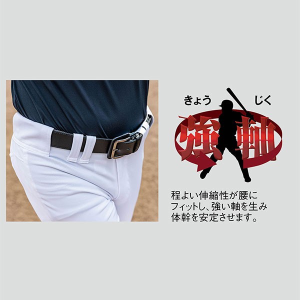 野球 レワード アクセサリー スパイラル ベルト 高校野球対応 B-216 REWARD 野球用品 スワロースポーツ