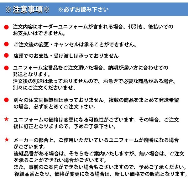 【オーダー】レワード ユニフォームパンツ ラインオーダー ロング UFP-40LK ※納期2～3週間後