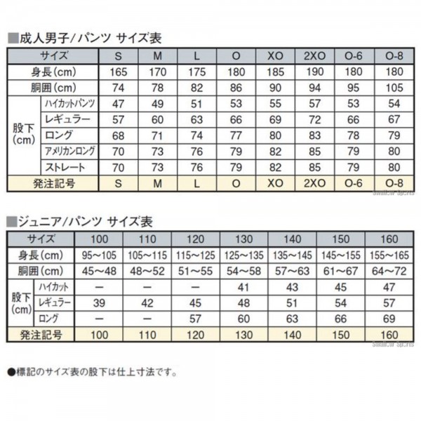 レワード ウエア 野球 ユニフォームパンツ ズボン 一球入魂 ベーシック アメリカンハイカットパンツ UFP-592 練習着