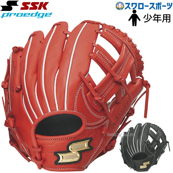 野球 SSK エスエスケイ 少年用 軟式グローブ グラブ プロエッジ