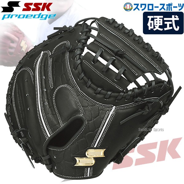 野球 SSK エスエスケイ 限定 硬式キャッチャーミット 硬式 