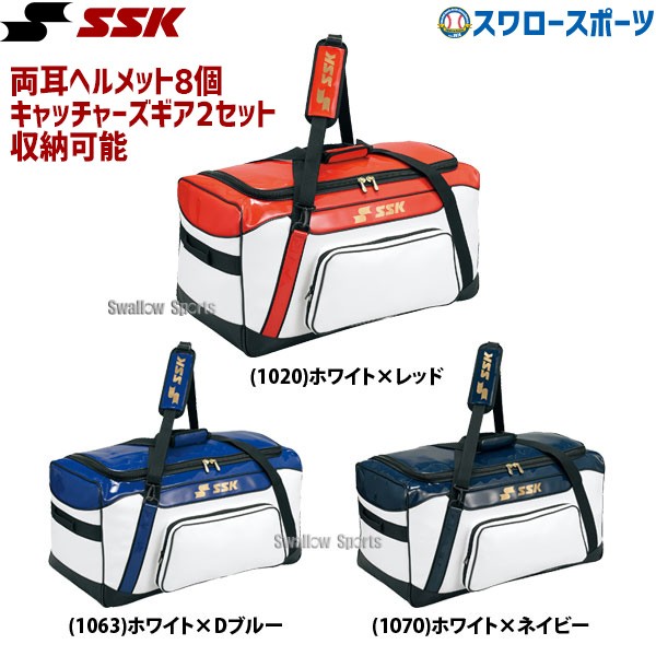 SSK エスエスケイ ヘルメット兼キャッチャー防具ケース BH9001