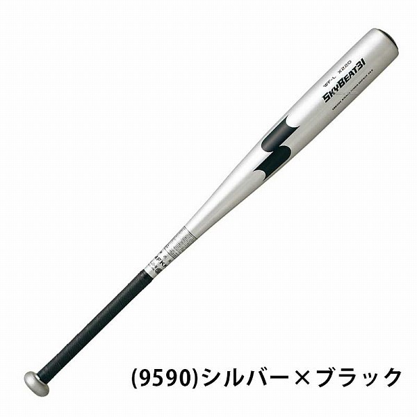 SSK バット スカイビート31 エスエスケイ 硬式 金属 硬式金属バット