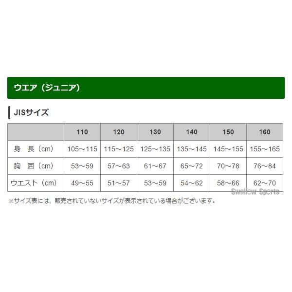 野球 SSK エスエスケイ ウェア ウエア トレーニング 少年用 練習 プレジャン Vネック 長袖 メッシュ ジュニア BWP2413J SSK 野球用品 スワロースポーツ