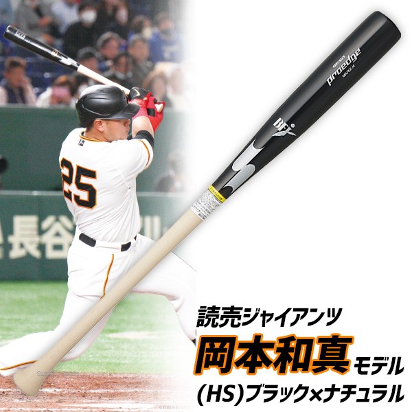 野球 SSK エスエスケイ 限定 プロエッジ proedge 硬式 木製バット 84cm 85cm 880g平均 くりぬき有 メイプル  BFJマーク入り BFJ 硬式用 硬式野球 EBB3021FA 野球用品 スワロースポーツ - 野球用品専門店 スワロースポーツ | 激安特価品  品揃え豊富!