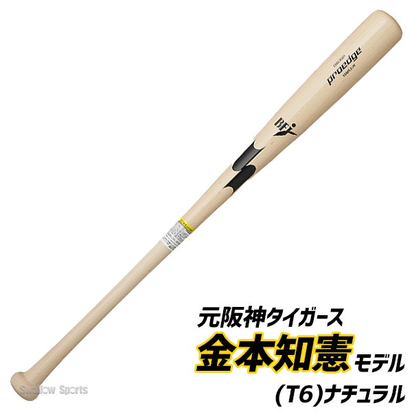 【11/2～4限定価格】 野球 SSK エスエスケイ 限定 プロエッジ proedge 硬式 木製バット 84cm 85cm 880g平均 くりぬき有 メイプル BFJマーク入り BFJ 硬式用 硬式野球 EBB3021FA 野球用品 スワロースポーツ