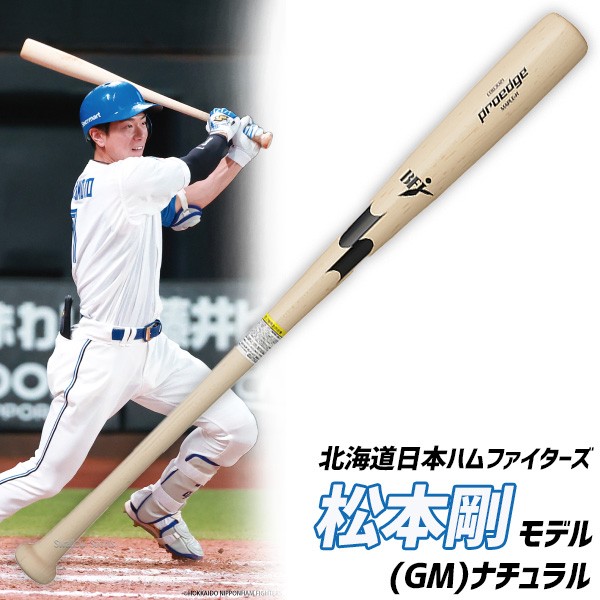 【11/2～4限定価格】 野球 SSK エスエスケイ 限定 プロエッジ proedge 硬式 木製バット 84cm 85cm 880g平均 くりぬき有 メイプル BFJマーク入り BFJ 硬式用 硬式野球 EBB3021FA 野球用品 スワロースポーツ