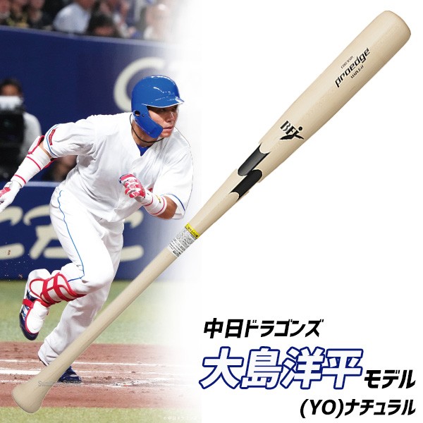 【11/2～4限定価格】 野球 SSK エスエスケイ 限定 プロエッジ proedge 硬式 木製バット 84cm 85cm 880g平均 くりぬき有 メイプル BFJマーク入り BFJ 硬式用 硬式野球 EBB3021FA 野球用品 スワロースポーツ