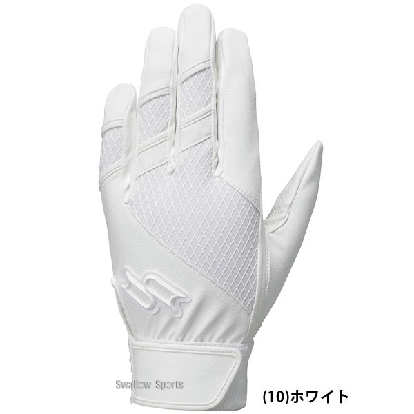 即日出荷】 SSK エスエスケイ バッティンググローブ バッティング手袋 高校野球対応 シングルバンド 手袋 プロエッジ 両手用 EBG3003W -  野球用品専門店 スワロースポーツ | 激安特価品 品揃え豊富!