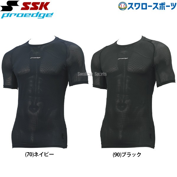 野球 SSK アンダーシャツ プロエッジ ウェア 大人 一般 接触冷感 涼しい 限定 ウエア PROEDGE ローネック 半袖 フィット ESCB023LH 夏用 高校野球 スワロースポーツ エスエスケイ