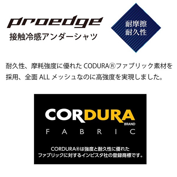 野球 SSK アンダーシャツ プロエッジ ウェア 大人 一般 接触冷感 涼しい 限定 ウエア PROEDGE ローネック 半袖 フィット ESCB023LH 夏用 高校野球 スワロースポーツ エスエスケイ