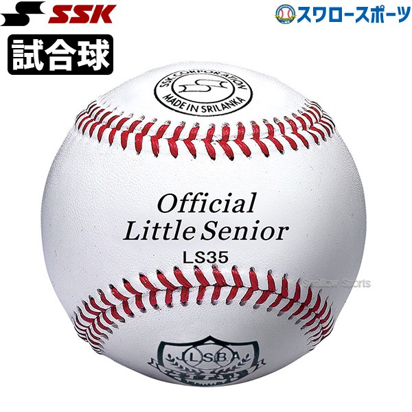 SSK. 硬式野球ボール 10ダース(120球)-